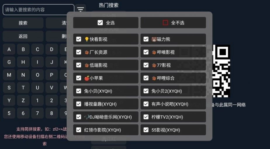 多米TV免费版图2