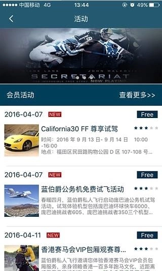 私人飞行3