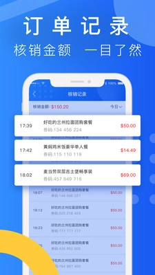 简单团商家端正版图3