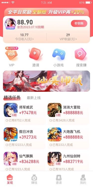 巨好钻安卓官方版图1