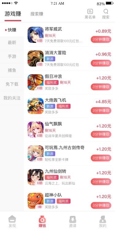 巨好钻安卓官方版图2