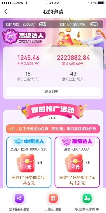 巨好钻安卓官方版图3