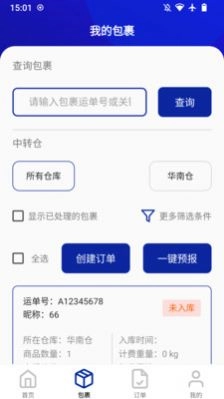 EWE2U手机版图1