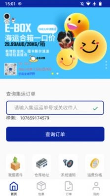 EWE2U手机版图2
