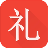 礼金管家免费原版