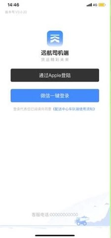 远航配送