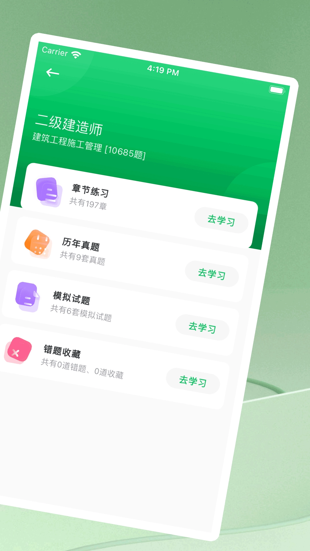 WB搜题神器安卓直装版图1