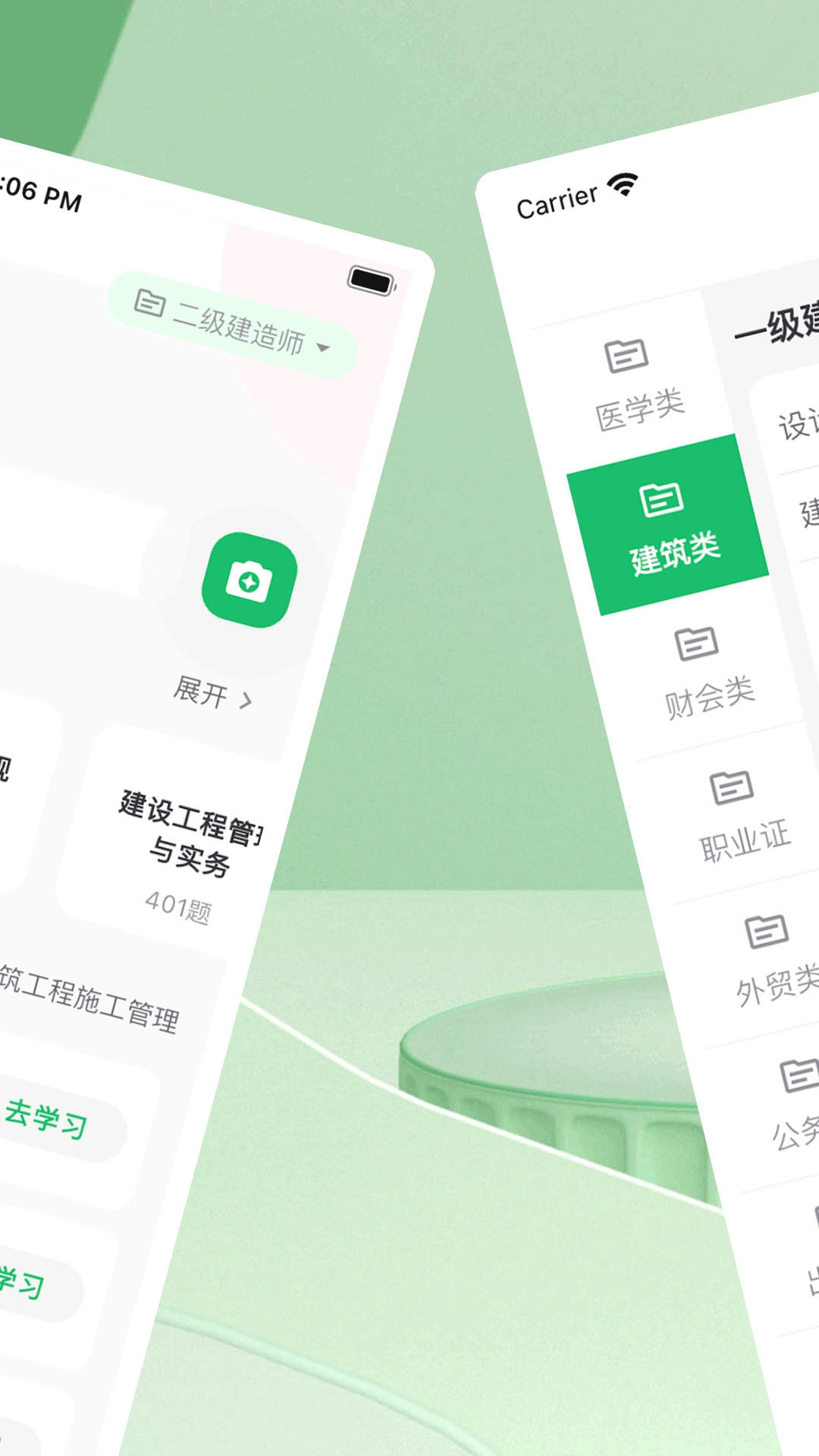 WB搜题神器安卓直装版图2