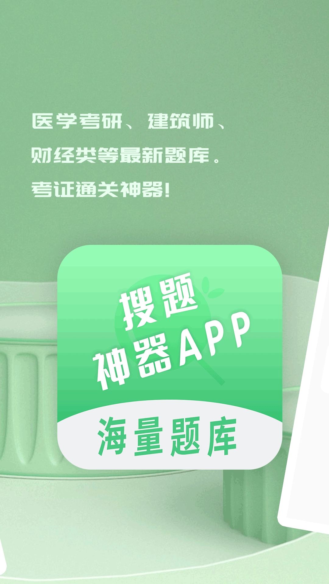 WB搜题神器安卓直装版图3