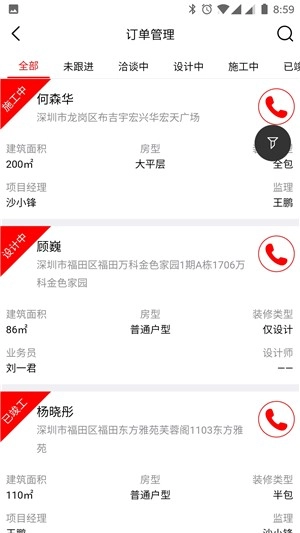 荃屋官方最新版图1