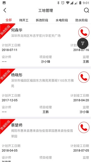 荃屋官方最新版图2