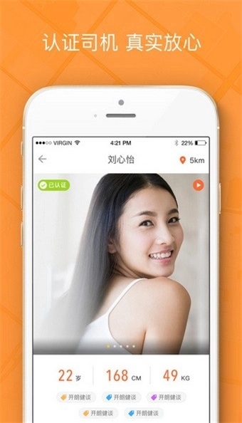 逗逗出行app下载