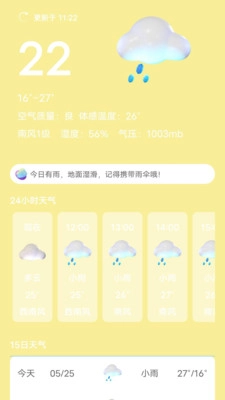 芭蕉天气