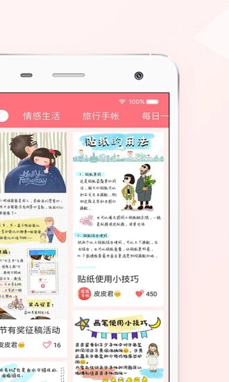 皮皮手帐原版图1