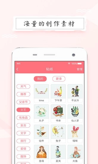 皮皮手帐原版图3