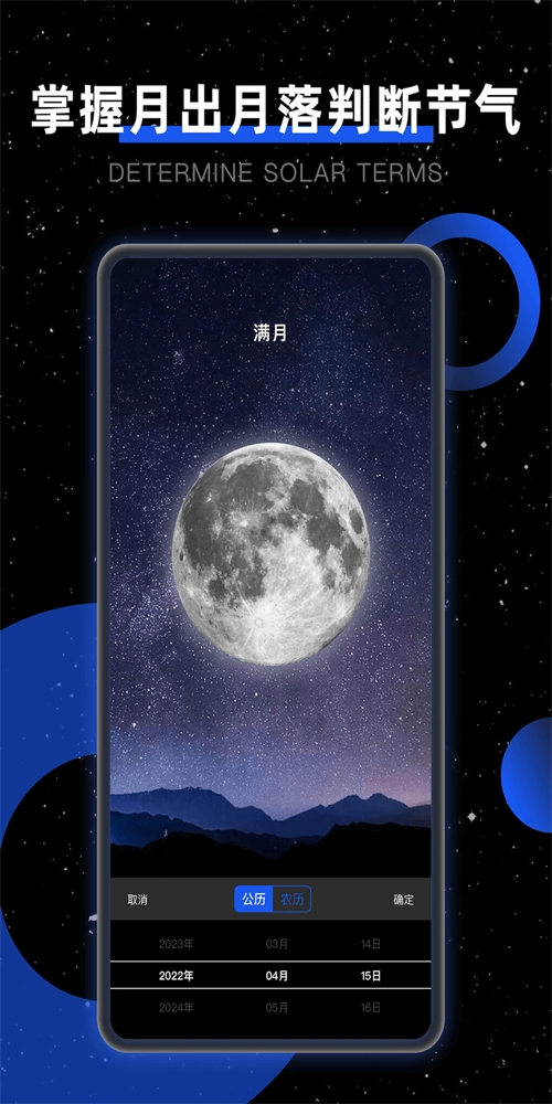 Moon我的月相无广告版图1