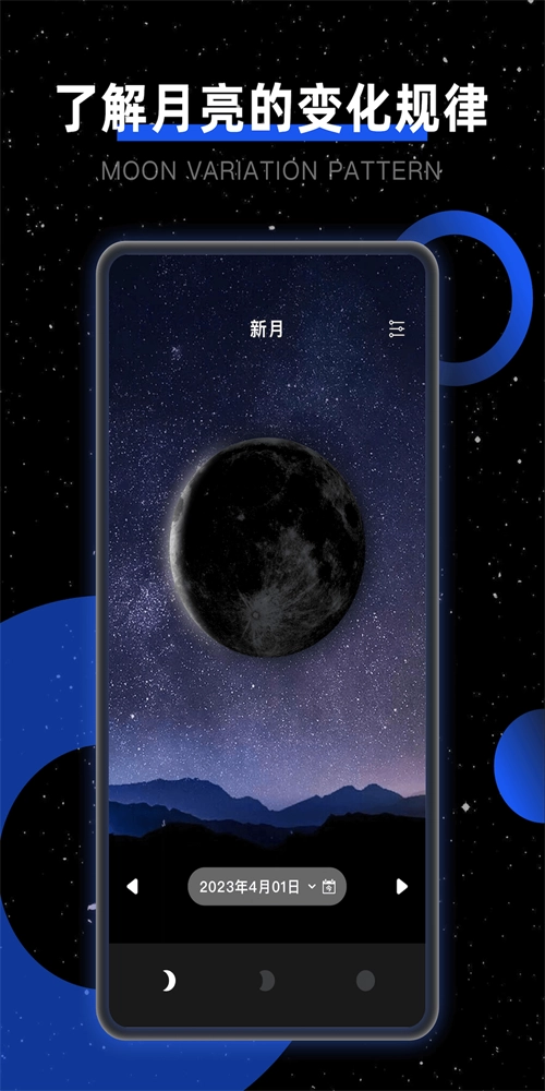 Moon我的月相无广告版图2