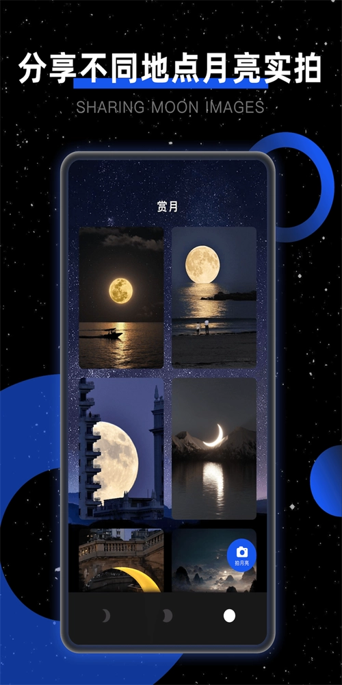 Moon我的月相无广告版图3