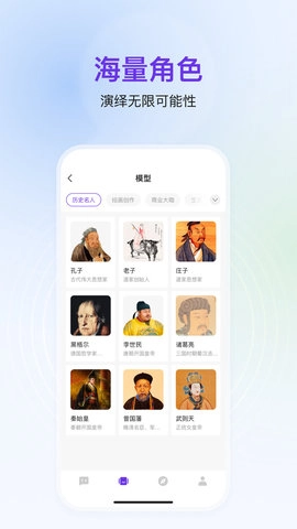 AI知道专业版图1