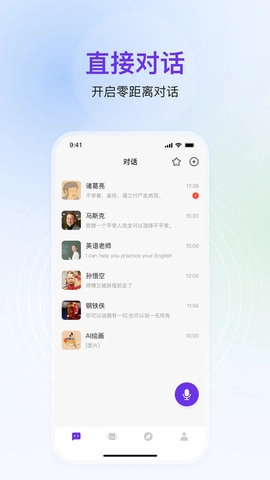 AI知道专业版图2