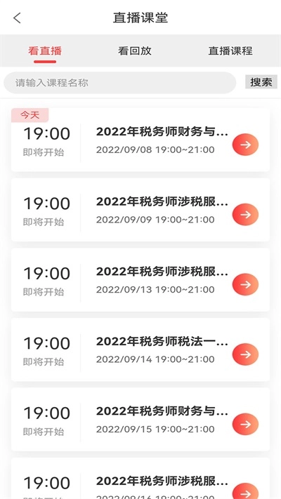 学小帮免费原版图1