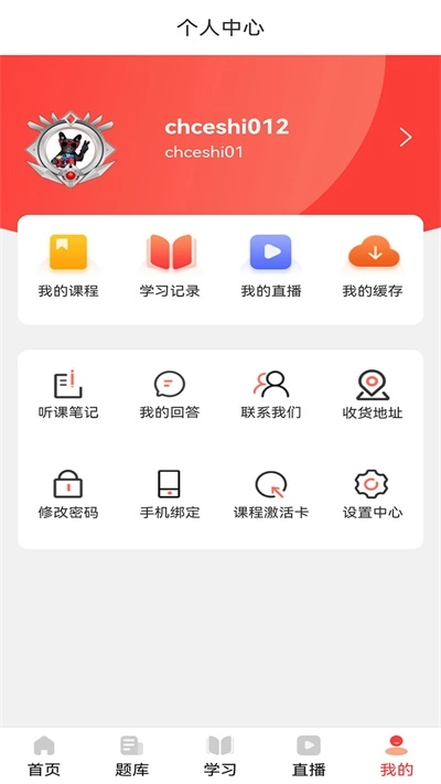 学小帮免费原版图3