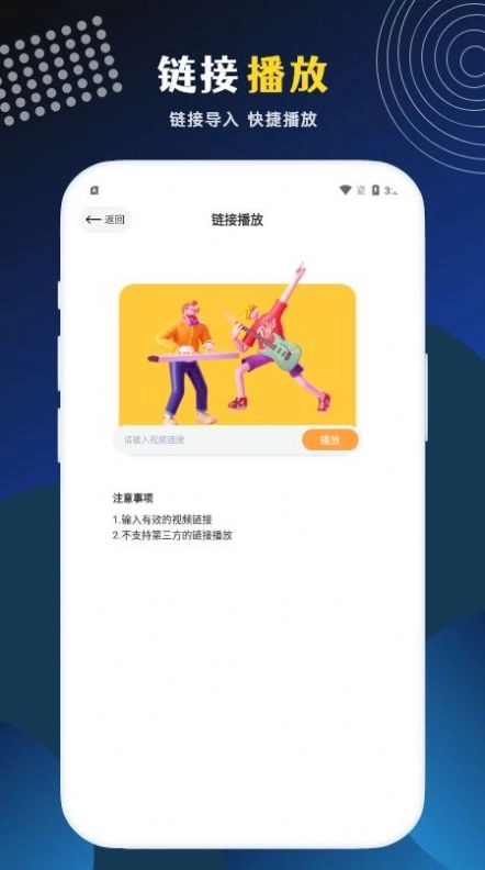 LIBVIO影视播放器安卓直装版图1