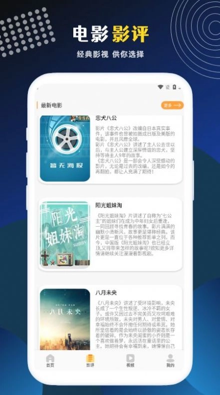 LIBVIO影视播放器安卓直装版图3