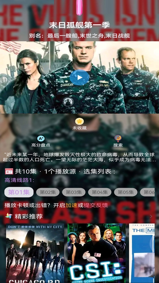 美剧大全免费原版图1