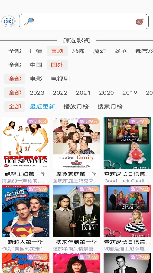 美剧大全免费原版图2