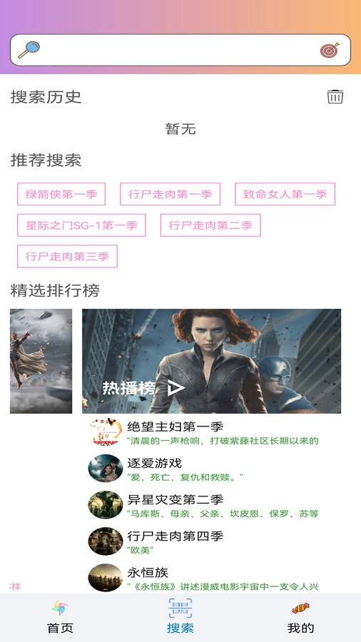 美剧大全免费原版图3