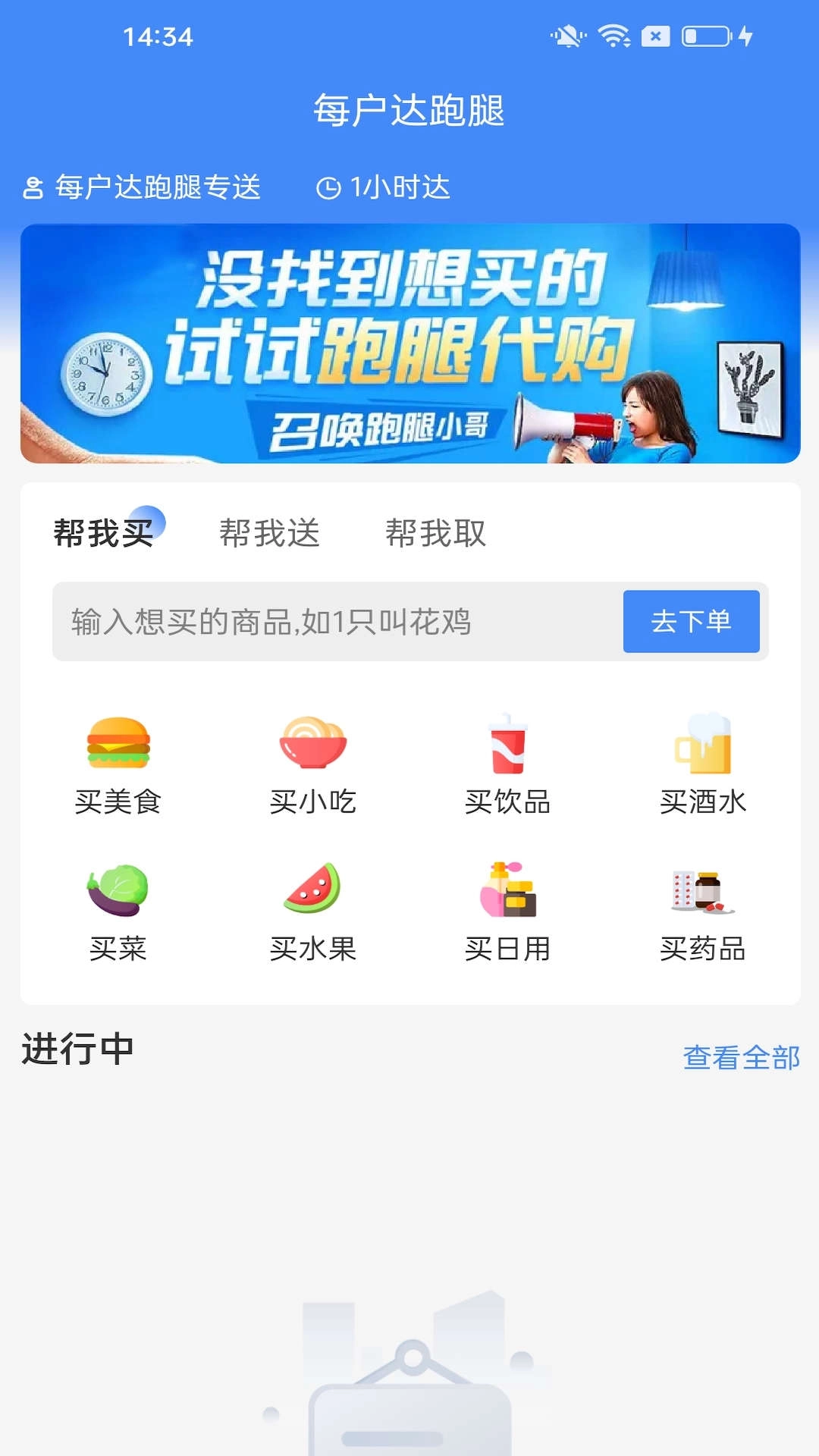 每户达直装版图2