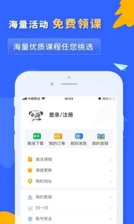 之了课堂最新版图1