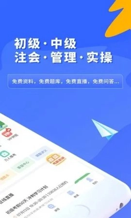 之了课堂最新版图2