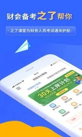 之了课堂最新版图3