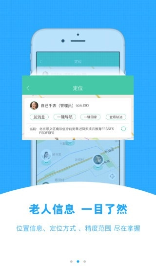 康乐养老免费版图1