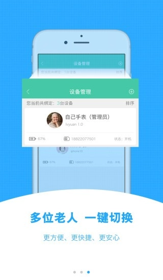 康乐养老免费版图3
