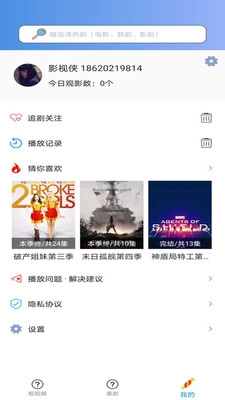 天府泰剧安卓官方版图2