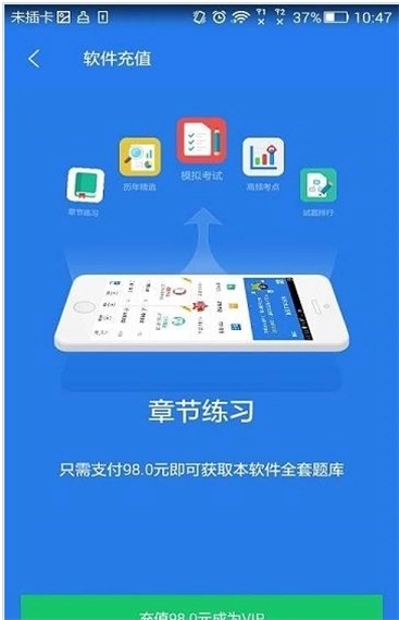 人力资源管理师四级星题库直装版图2