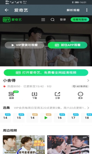 桔子影视安卓直装版图1