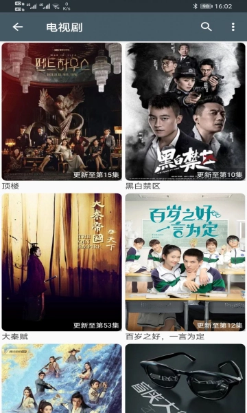 桔子影视安卓直装版图3