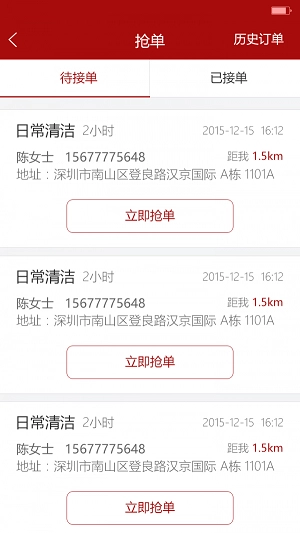 家51阿姨端官方正版图2