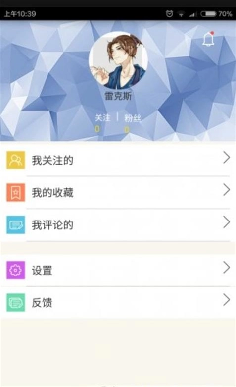 星迹旅行官方版