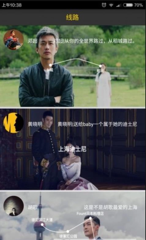 星迹旅行官方版