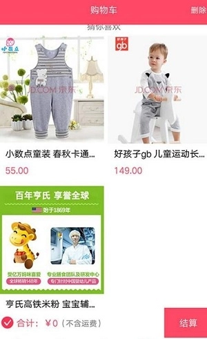 辣妈母婴图1