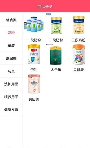 辣妈母婴图2