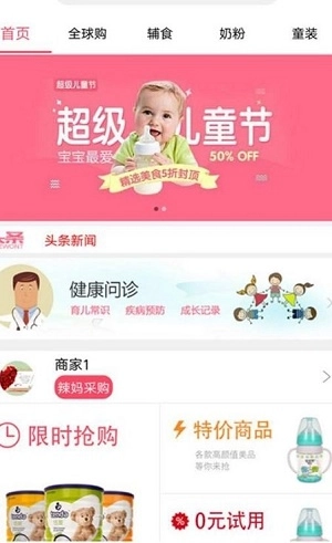 辣妈母婴图3