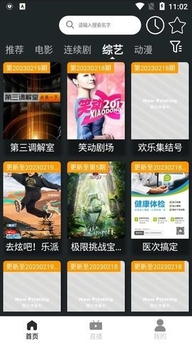 考拉tv手机免费版图1