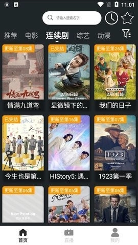 考拉tv手机免费版图2