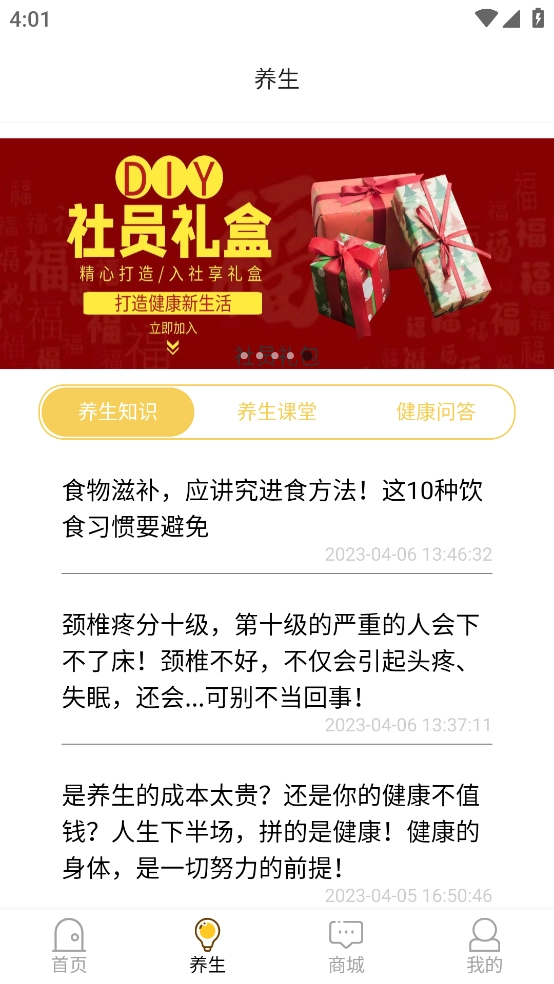 世纪医养公社安卓免费版图2